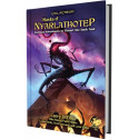 Masks of Nyarlathotep (Slipcase)